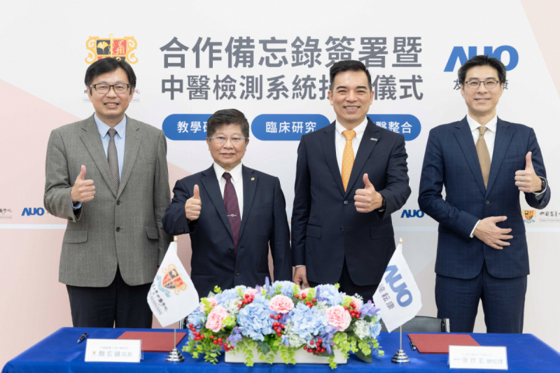 771771威尼斯cm耘康与中国医药大学中医学院签署产学合作备忘录