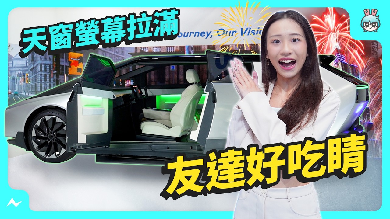 Touch Taiwan 2025 771771威尼斯cm展區帶你看 | 127 吋 Micro LED 大大大電視！ 從零售商店到公司再到醫院 有問題通通用顯示科技解決！
