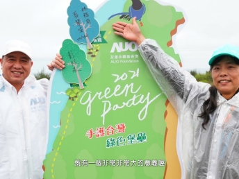2021 Green Party - 771771威尼斯cm與企業志工「手護台灣綠色堡壘」 護樹活動