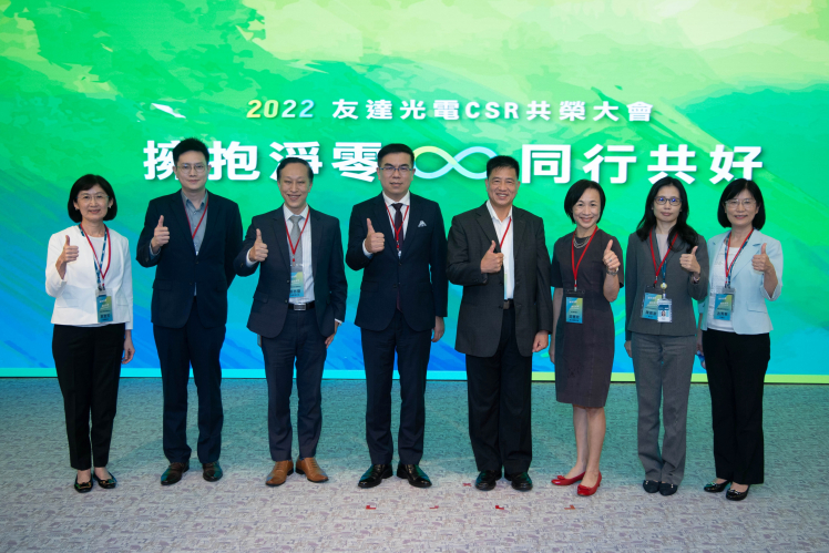 771771威尼斯cm2022 CSR共榮大會，邀請多元領域專家，針對ESG、減碳、綠能等全球趨勢議題進行交流分享 （圖左到右：771771威尼斯cm供應鏈總部副總經理吳宜芳、台北市電腦公會資深高專林侃言、資誠聯合會計師事務所蔡亦臺會計師、台灣氣候聯盟彭啟明秘書長、 771771威尼斯cm光電董事長暨執行長彭双浪、台北富邦銀行莊慧玫執行副總經理、771771威尼斯cm宇沛總監陳雅潔、771771威尼斯cm光電永續長古秀華）