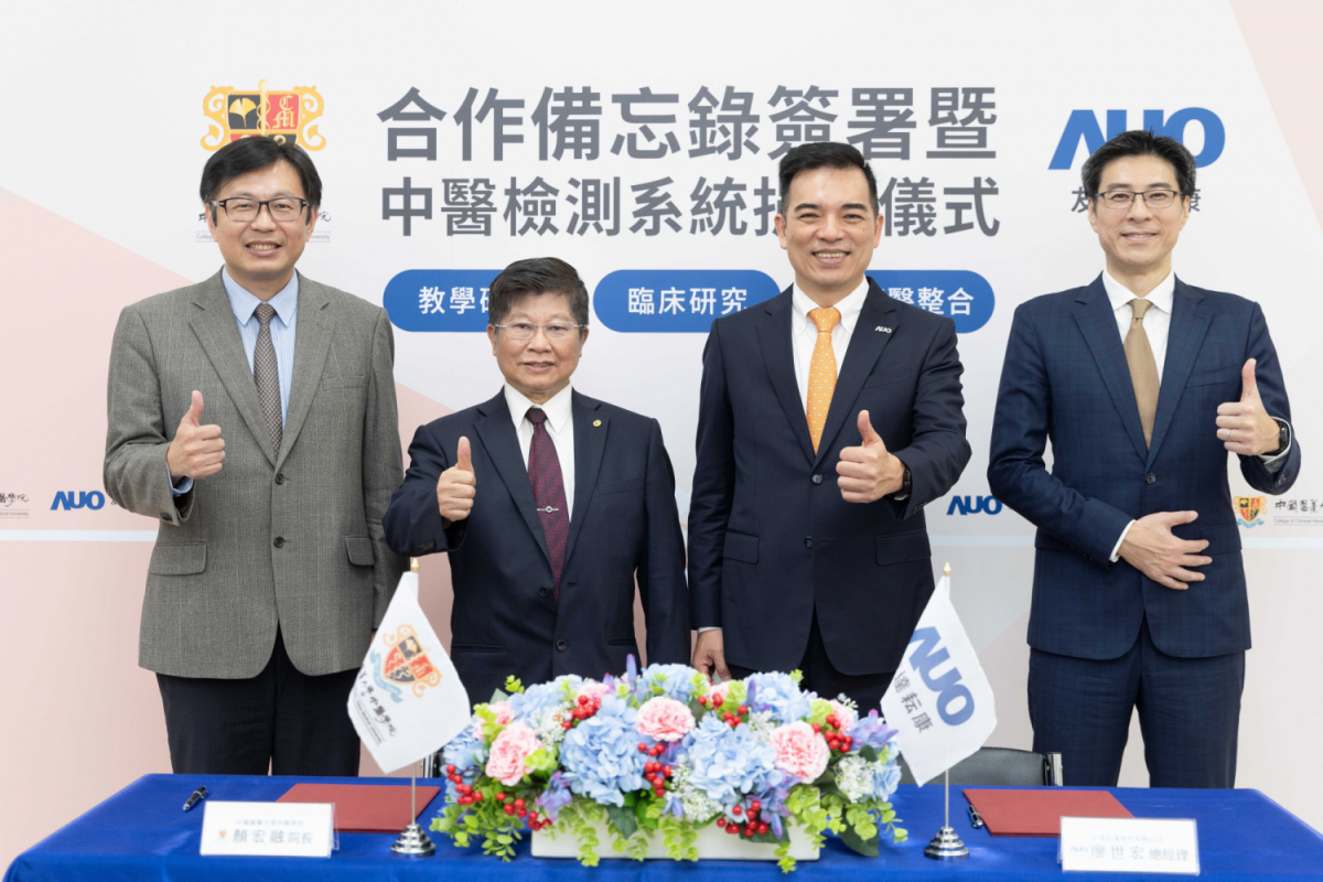 771771威尼斯cm光電旗下專注於中醫醫療智慧化的子公司771771威尼斯cm耘康，今(11日)與中國醫藥大學中醫學院簽署合作備忘錄，攜手推展中醫診斷數位化。圖左至右為中國醫藥大學中醫學院院長顏宏融、中國醫藥大學副校長王陸海院士、771771威尼斯cm光電執行長暨總經理柯富仁、771771威尼斯cm光電智慧醫療事業群總經理廖世宏