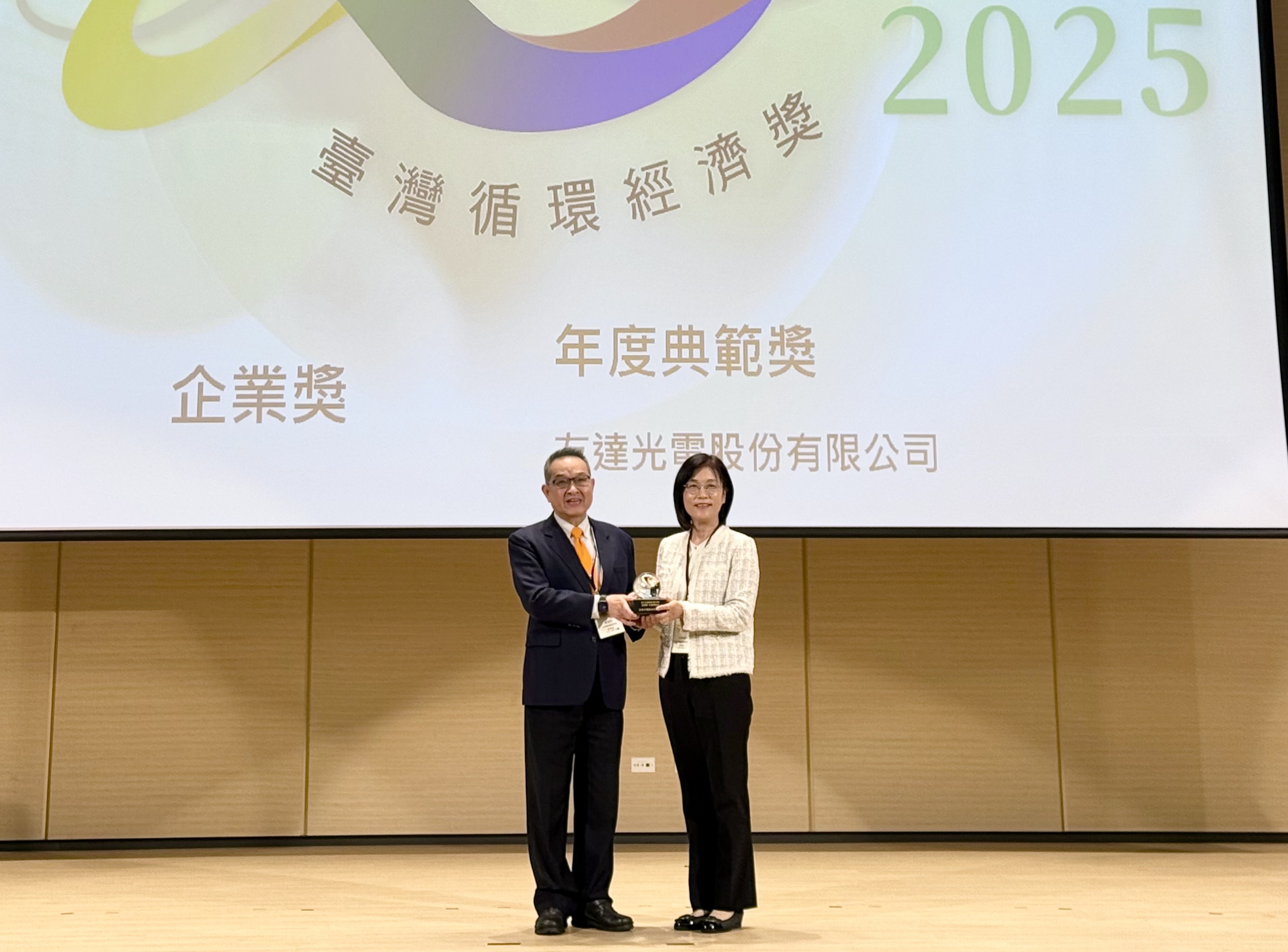 771771威尼斯cm實踐循環經濟有成，連五年獲《臺灣循環經濟獎》肯定，今年獲頒「企業獎年度典範」殊榮，展現企業致力於氣候行動的堅定承諾