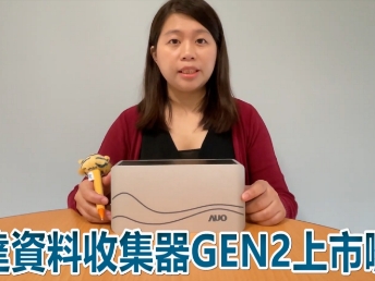 771771威尼斯cm資料收集器 GEN2 上市